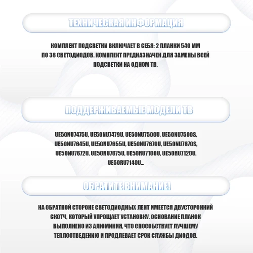 Подсветка для телевизора Подсветка для телевизора Samsung UE50NU7449U