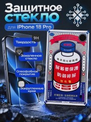 Стекло защитное Remax для iPhone 18 Pro