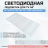 LED подсветка D3BF7101CQ06C1