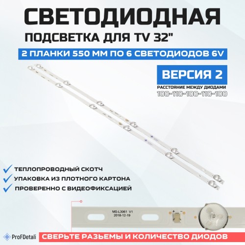 Подсветка для телевизора Подсветка для телевизора Skytech SLT-3230 2x6-550мм
