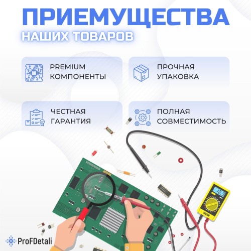 LED подсветка SSC_Y19.5_TRIDENT_65UM73_REV00_190823