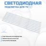 LED подсветка для телевизора Toshiba 55U5855E 8x6-540мм-6v