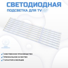 LED подсветка для телевизора Toshiba 55U5855E 8x6-540мм-6v