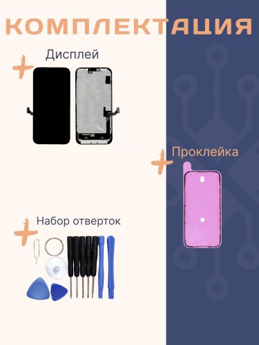 Дисплей для iPhone 6s Plus (Incell черный)