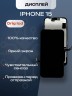 Дисплей для iPhone 15 (A3090) в сборе с тачскрином (Orig LCD)