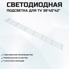 TCL LE40D8810 4x7-757мм
