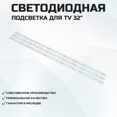 LED подсветка JL.D32061235-017IS-F