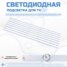 LED подсветка для телевизора Harper 55U750TS 8x5-545мм-3v